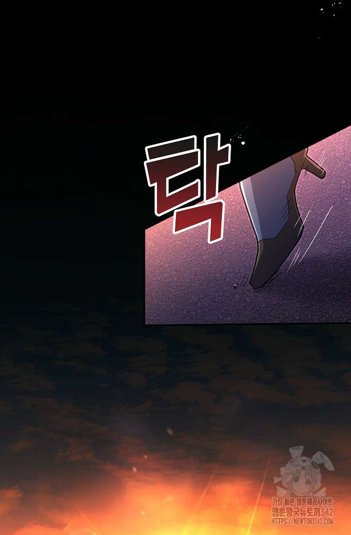 마왕 어플로 S급 헌터가 되었습니다 68화 78