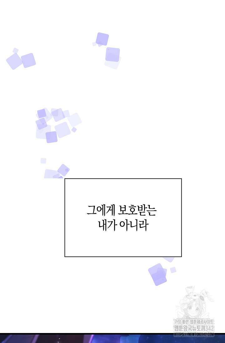 마왕 어플로 S급 헌터가 되었습니다 68화 82