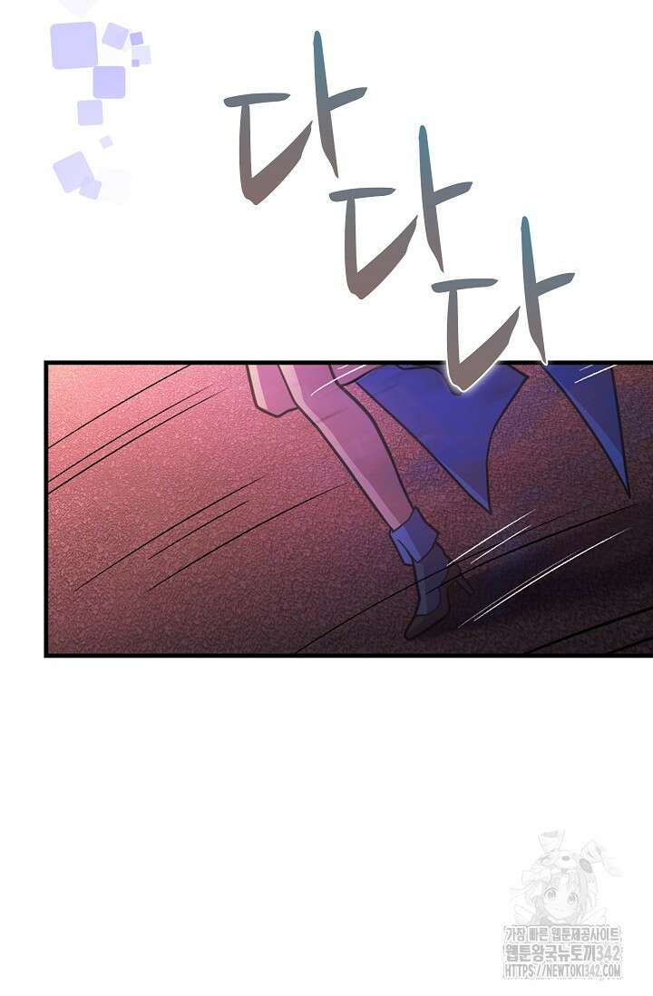마왕 어플로 S급 헌터가 되었습니다 68화 84