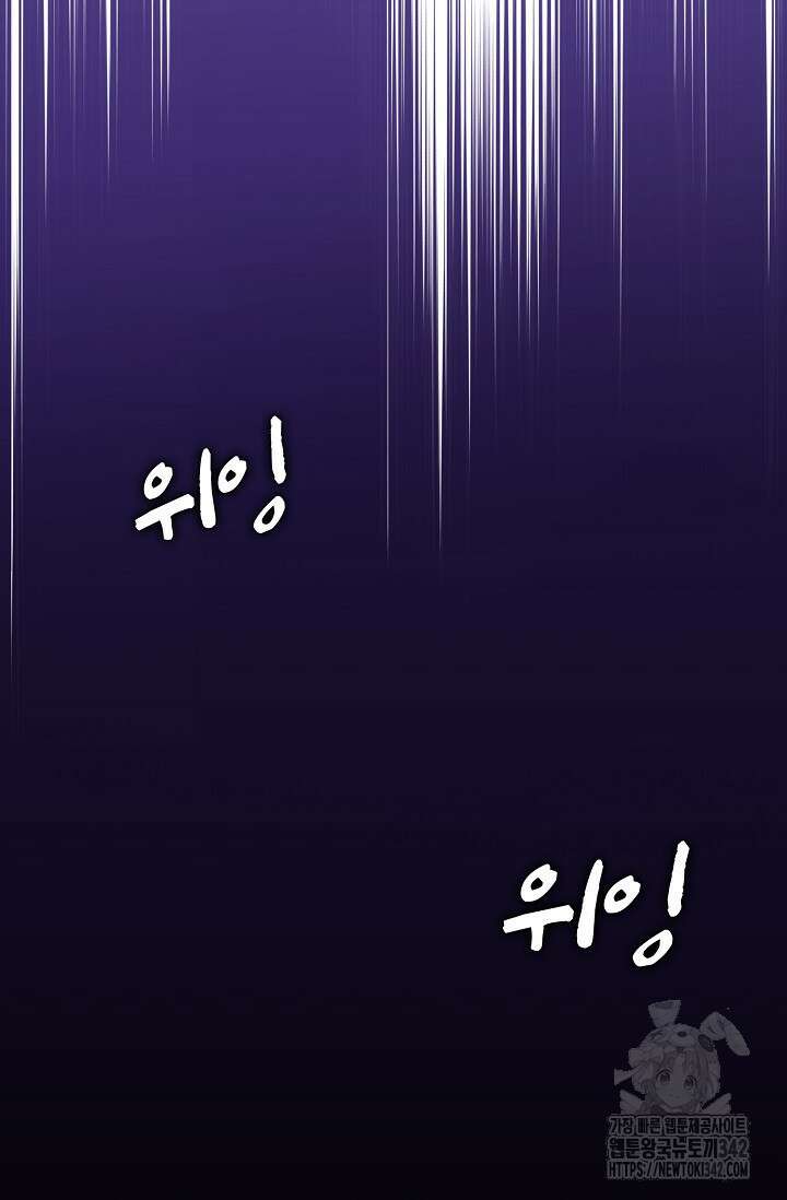 마왕 어플로 S급 헌터가 되었습니다 68화 94