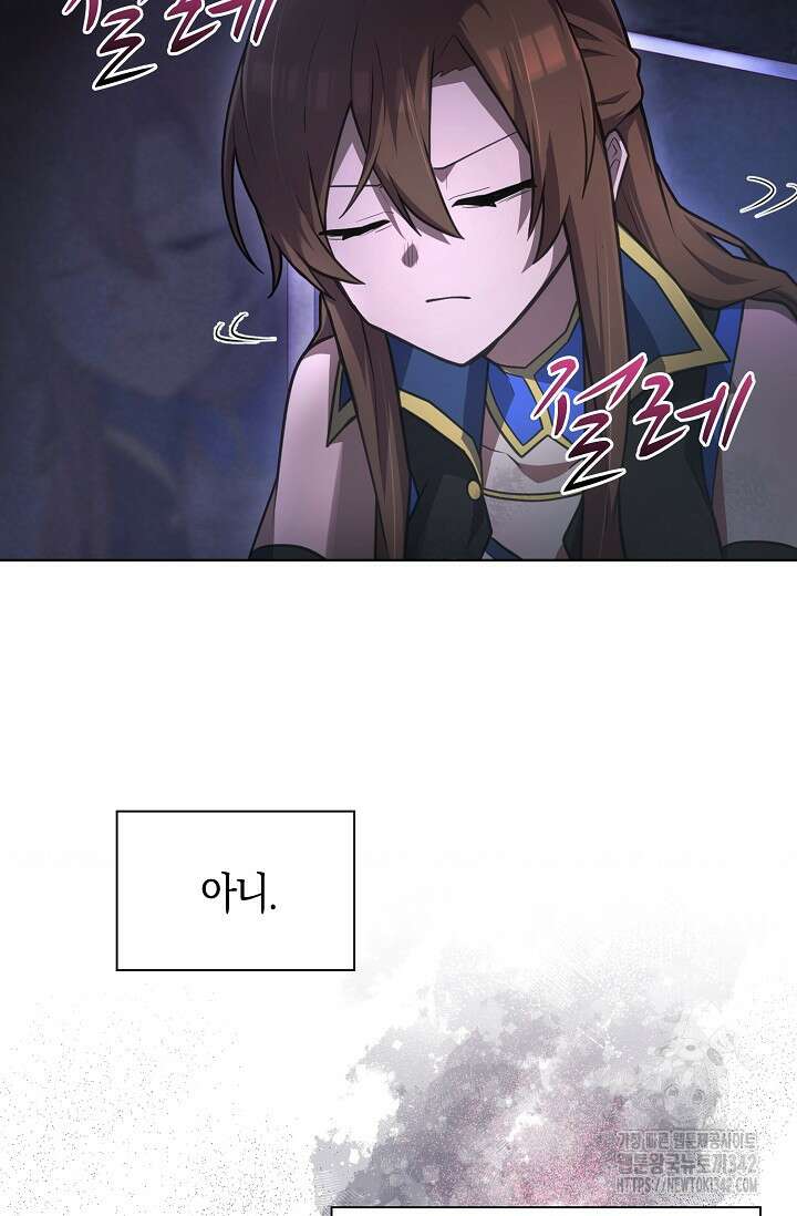 마왕 어플로 S급 헌터가 되었습니다 68화 100