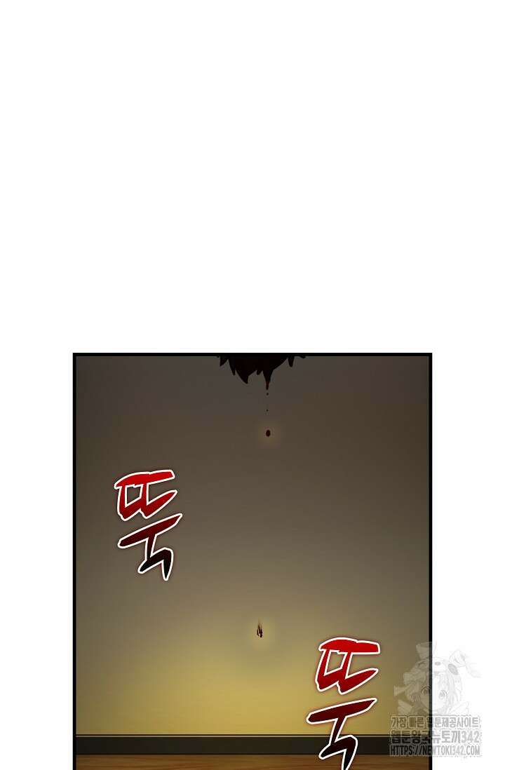 마왕 어플로 S급 헌터가 되었습니다 68화 108