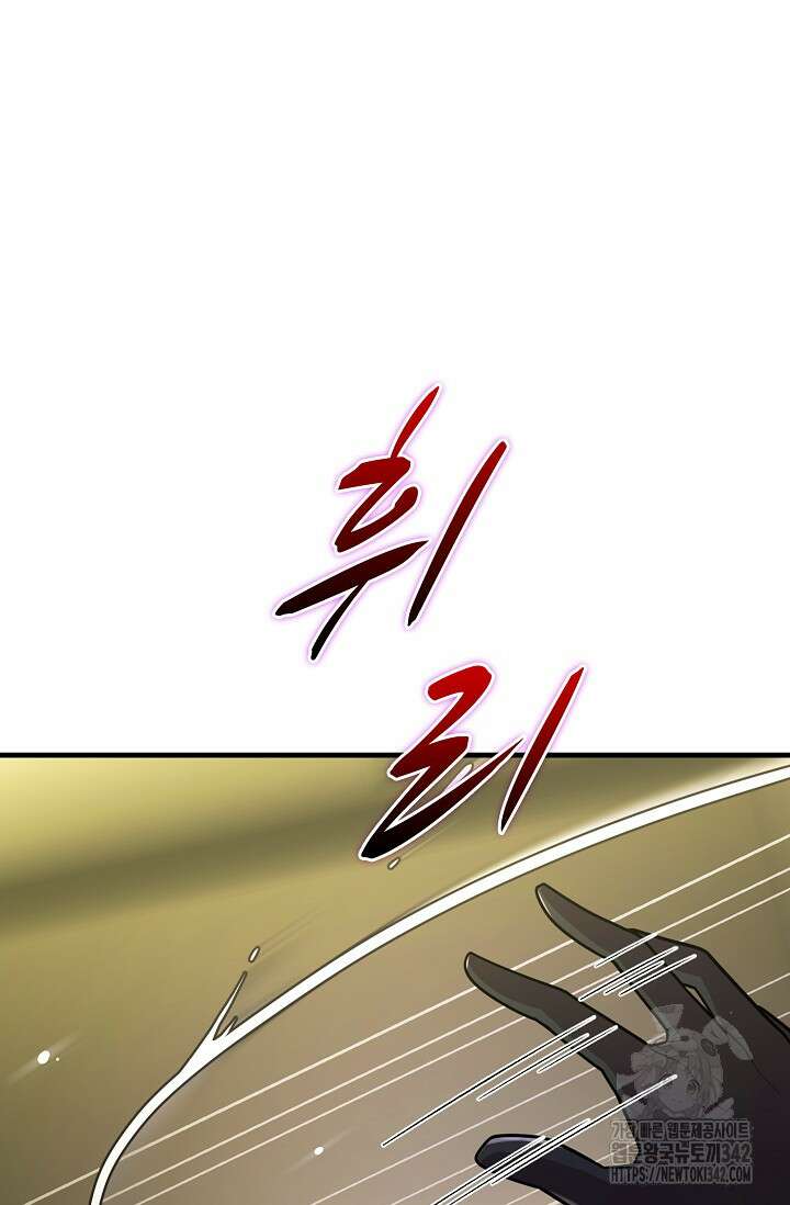 마왕 어플로 S급 헌터가 되었습니다 68화 111