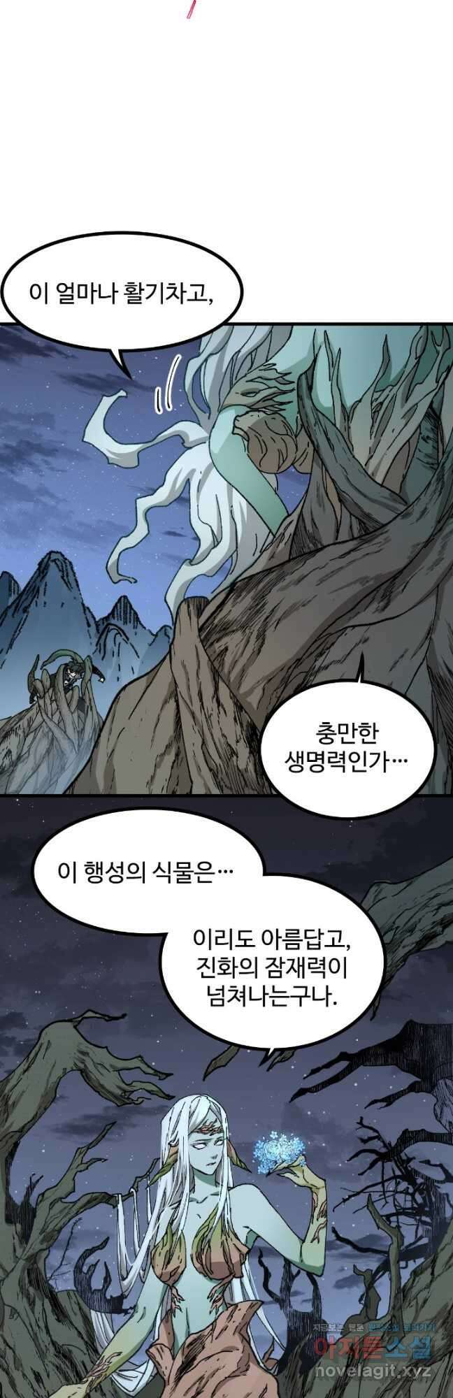 최강인데 또 레벨업 269화 4