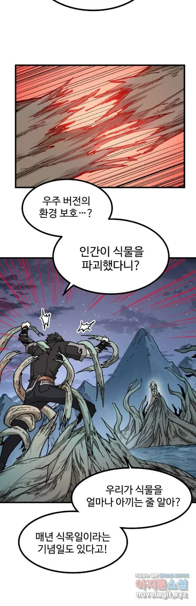 최강인데 또 레벨업 269화 6