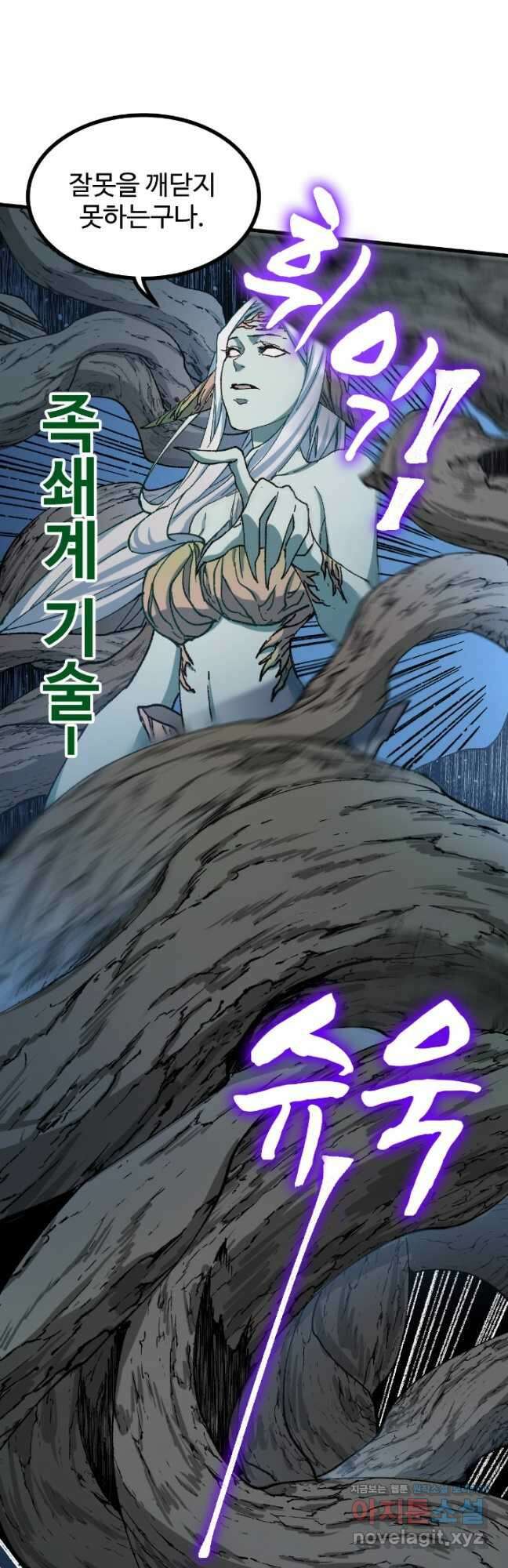 최강인데 또 레벨업 269화 7