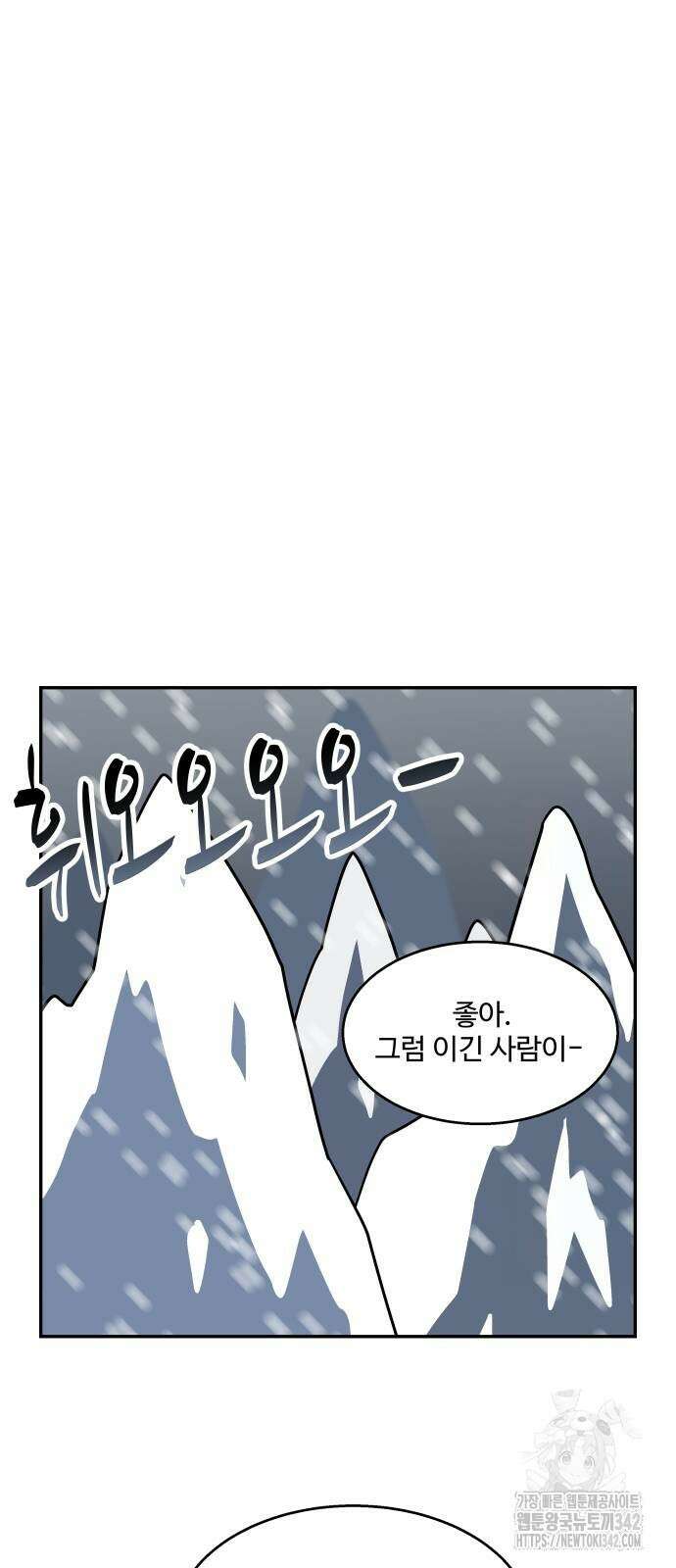 허리케인 공주님 76화 2