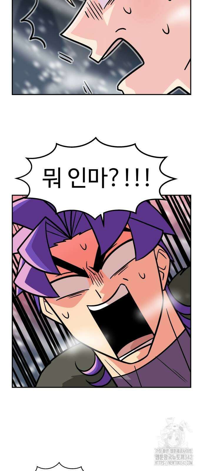 허리케인 공주님 76화 4