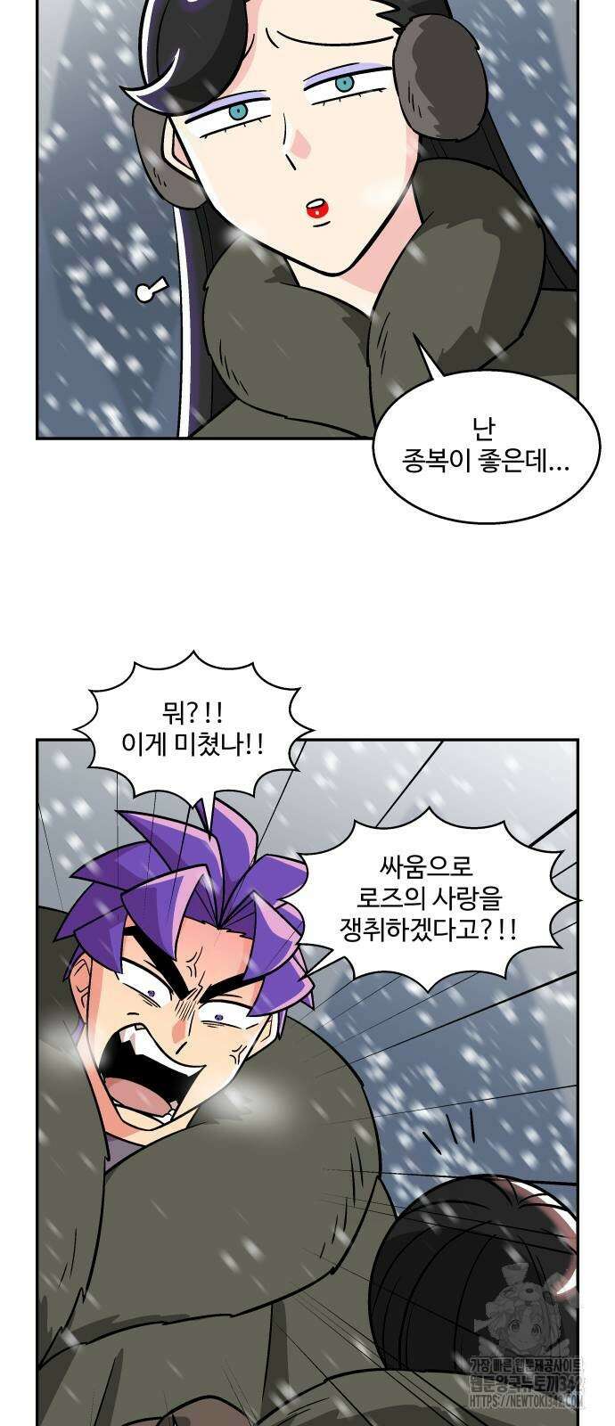 허리케인 공주님 76화 8
