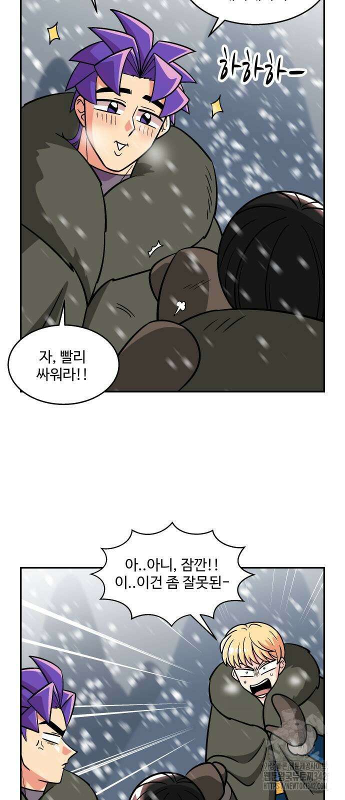 허리케인 공주님 76화 10