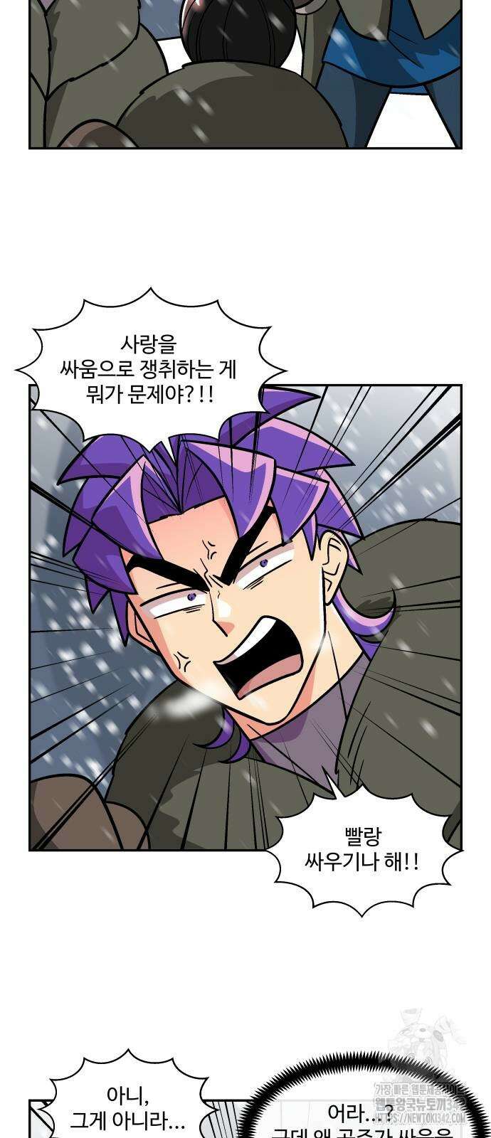 허리케인 공주님 76화 11