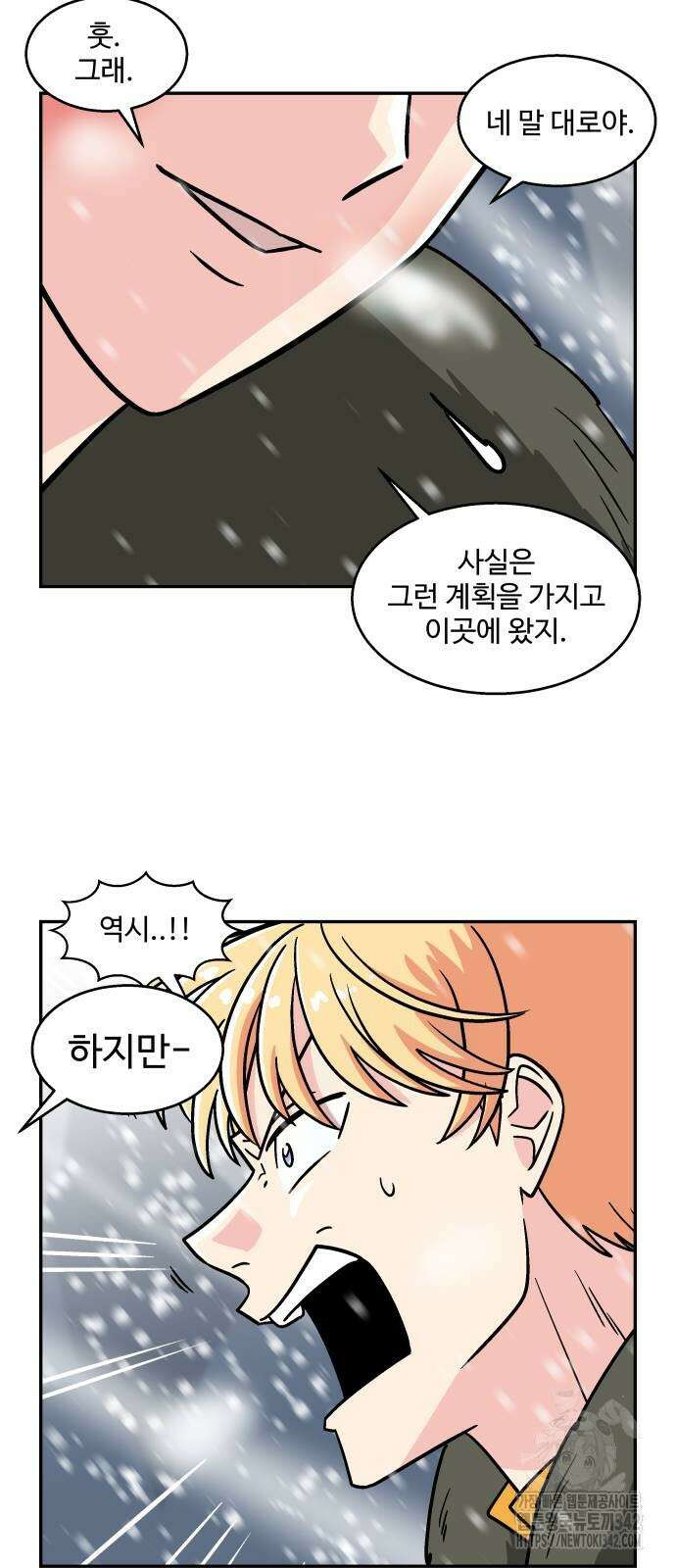 허리케인 공주님 76화 16