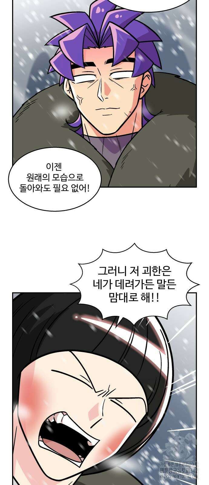 허리케인 공주님 76화 18