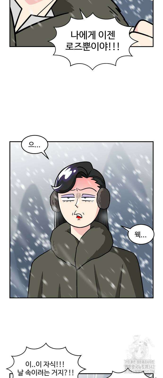 허리케인 공주님 76화 19
