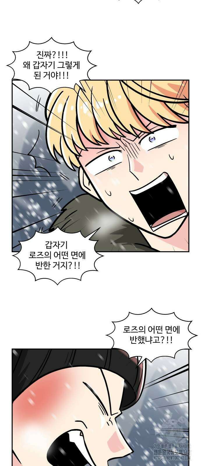 허리케인 공주님 76화 21