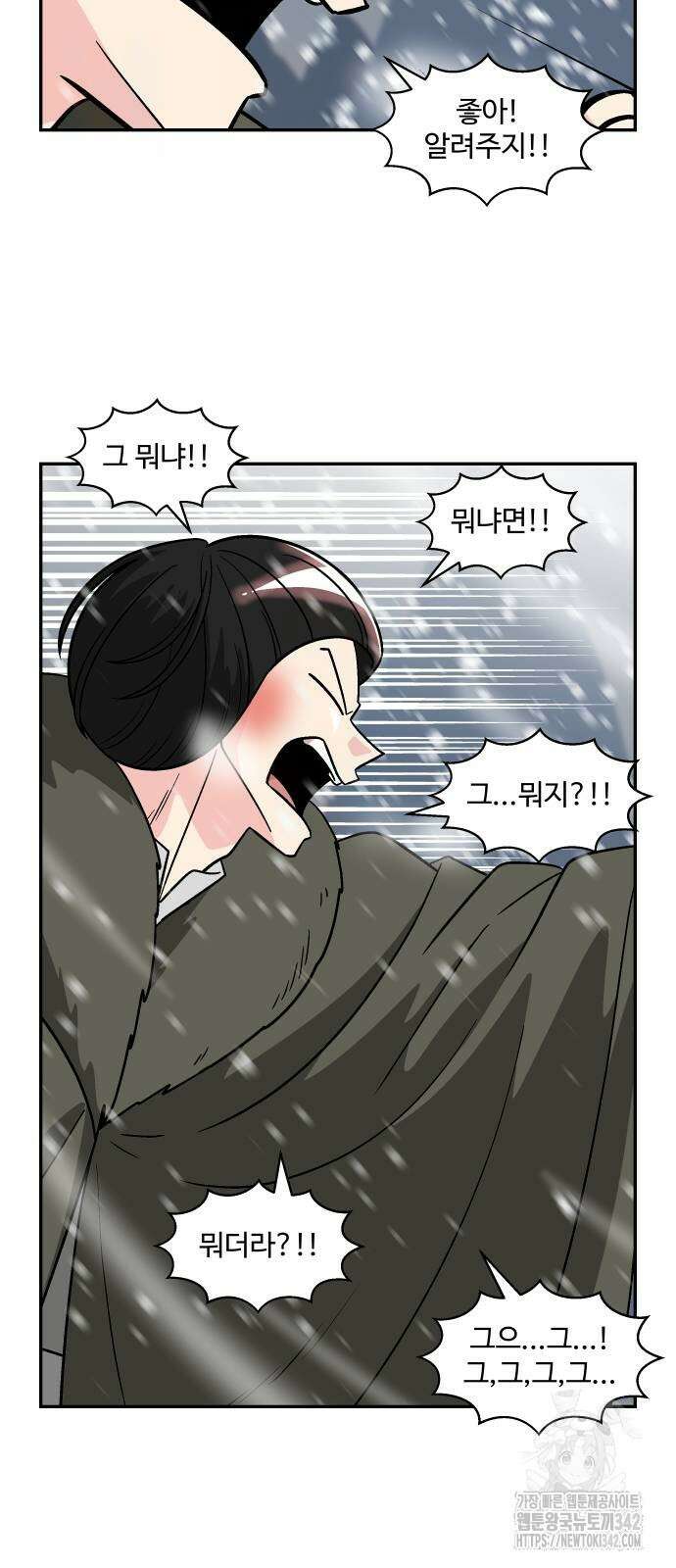 허리케인 공주님 76화 22