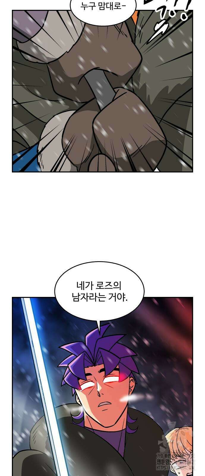허리케인 공주님 76화 25