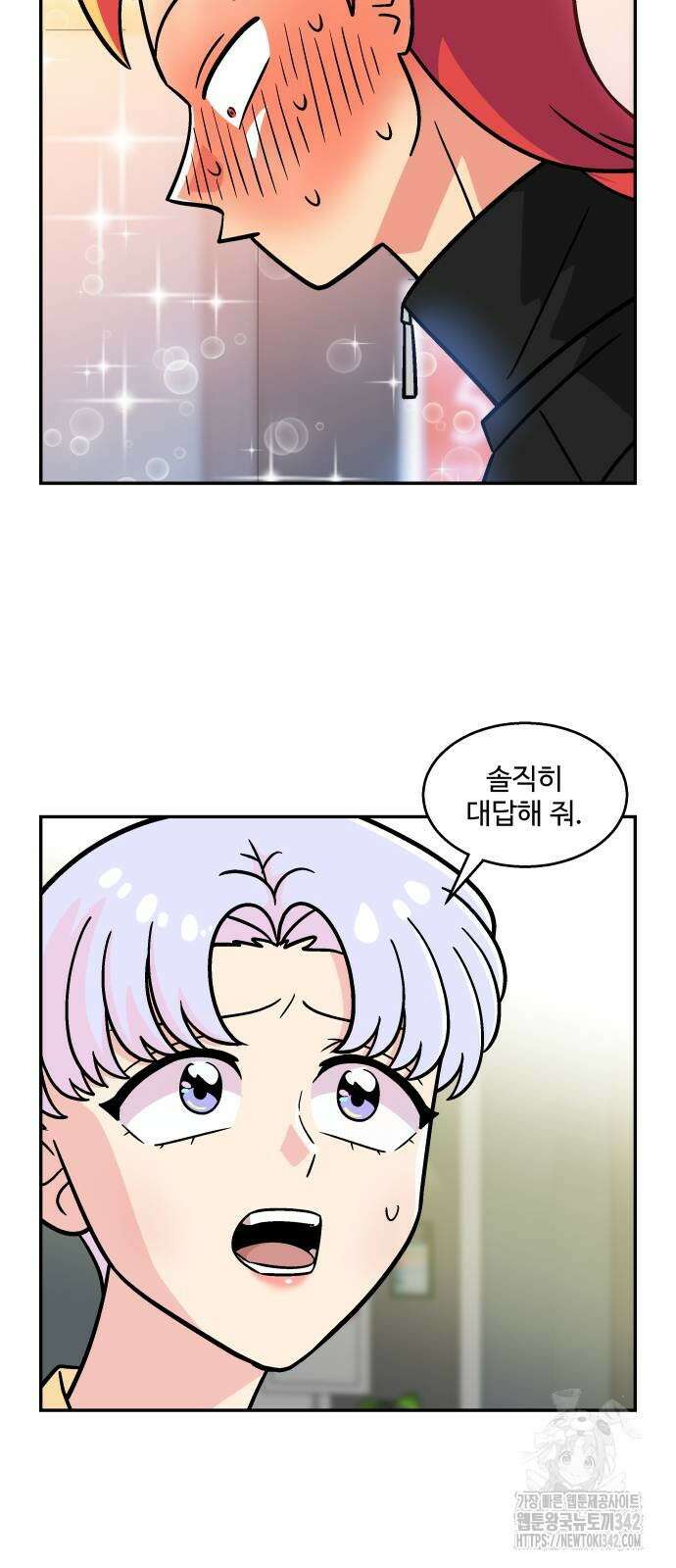 허리케인 공주님 76화 29