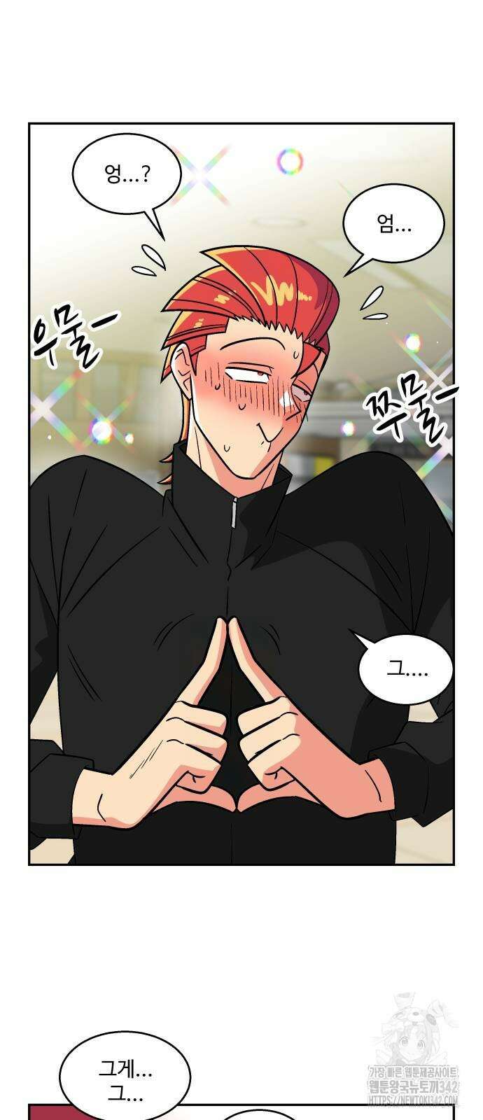 허리케인 공주님 76화 30