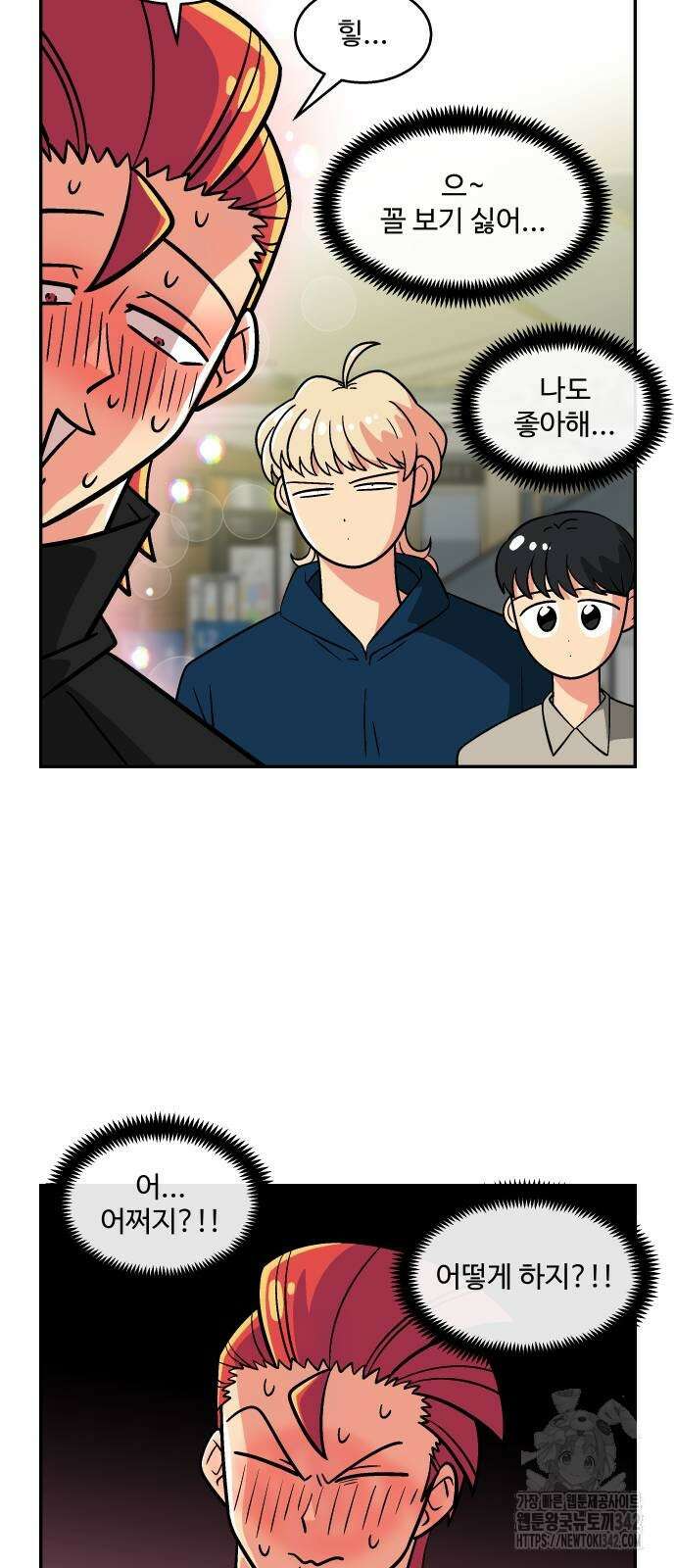 허리케인 공주님 76화 31