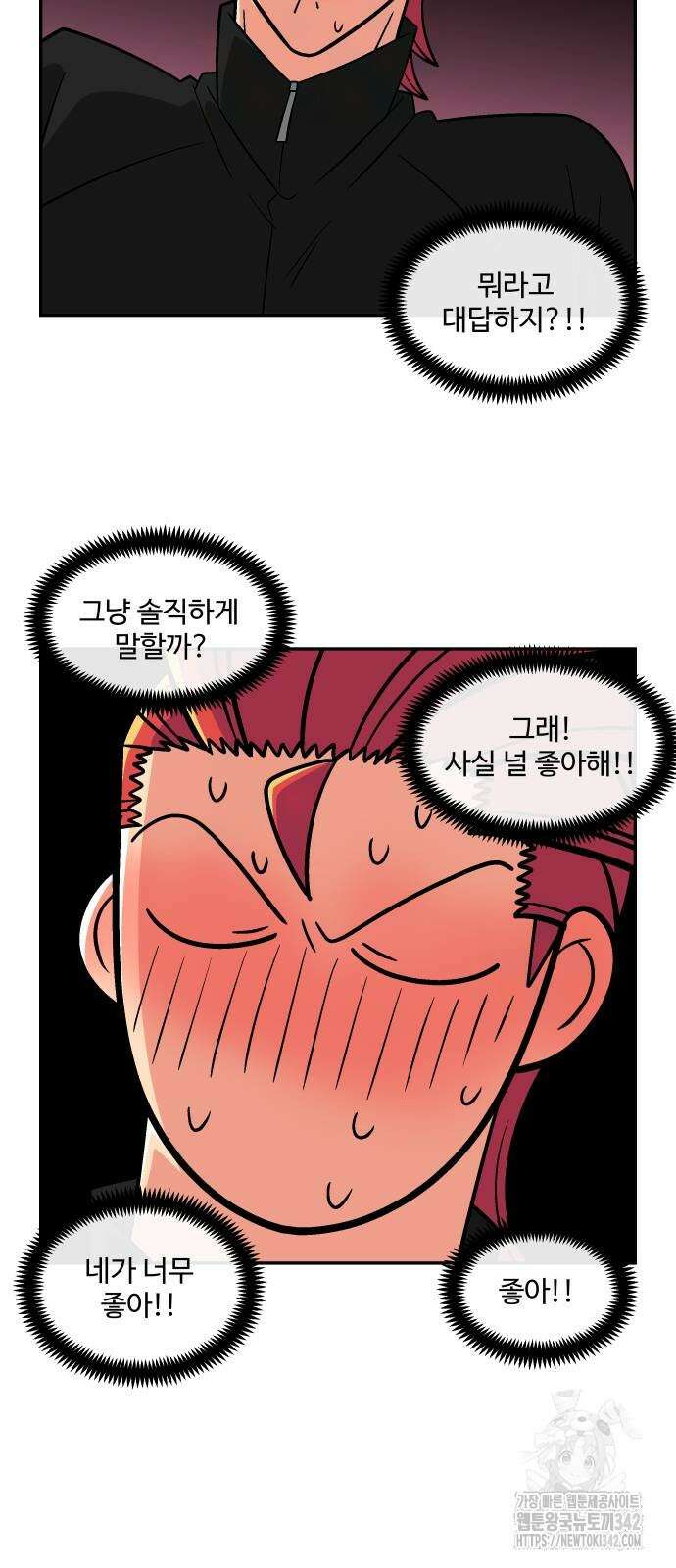 허리케인 공주님 76화 32