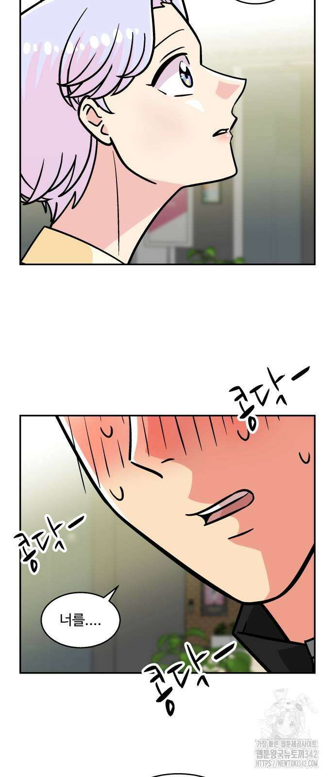 허리케인 공주님 76화 35