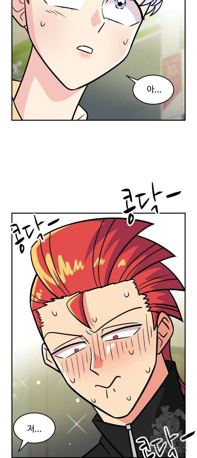 허리케인 공주님 76화 40