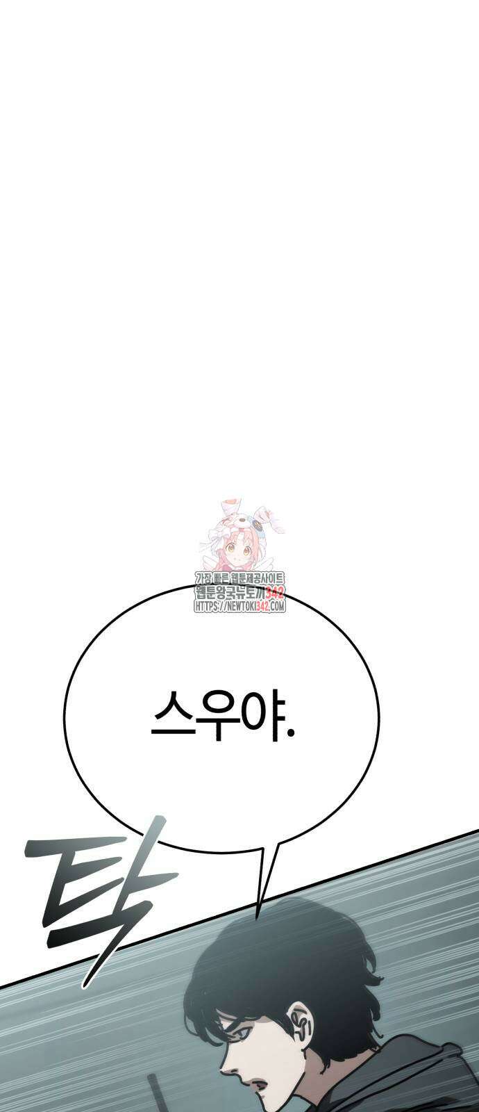 아포칼립스에 집을 숨김 14화 1
