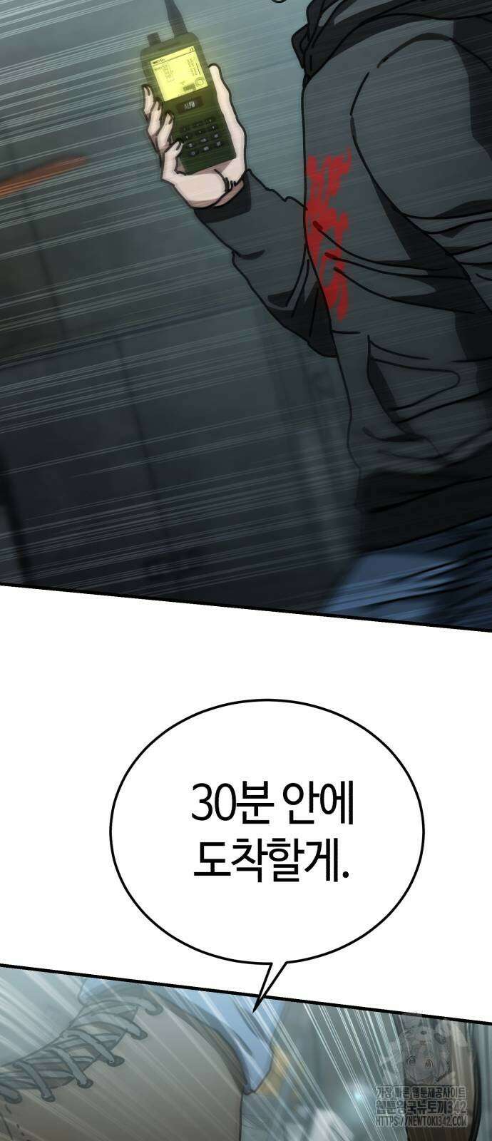아포칼립스에 집을 숨김 14화 2