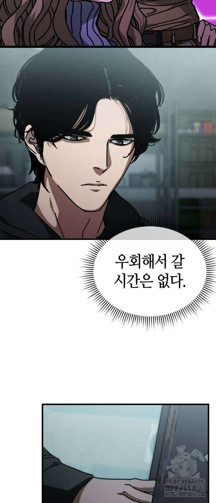아포칼립스에 집을 숨김 14화 5
