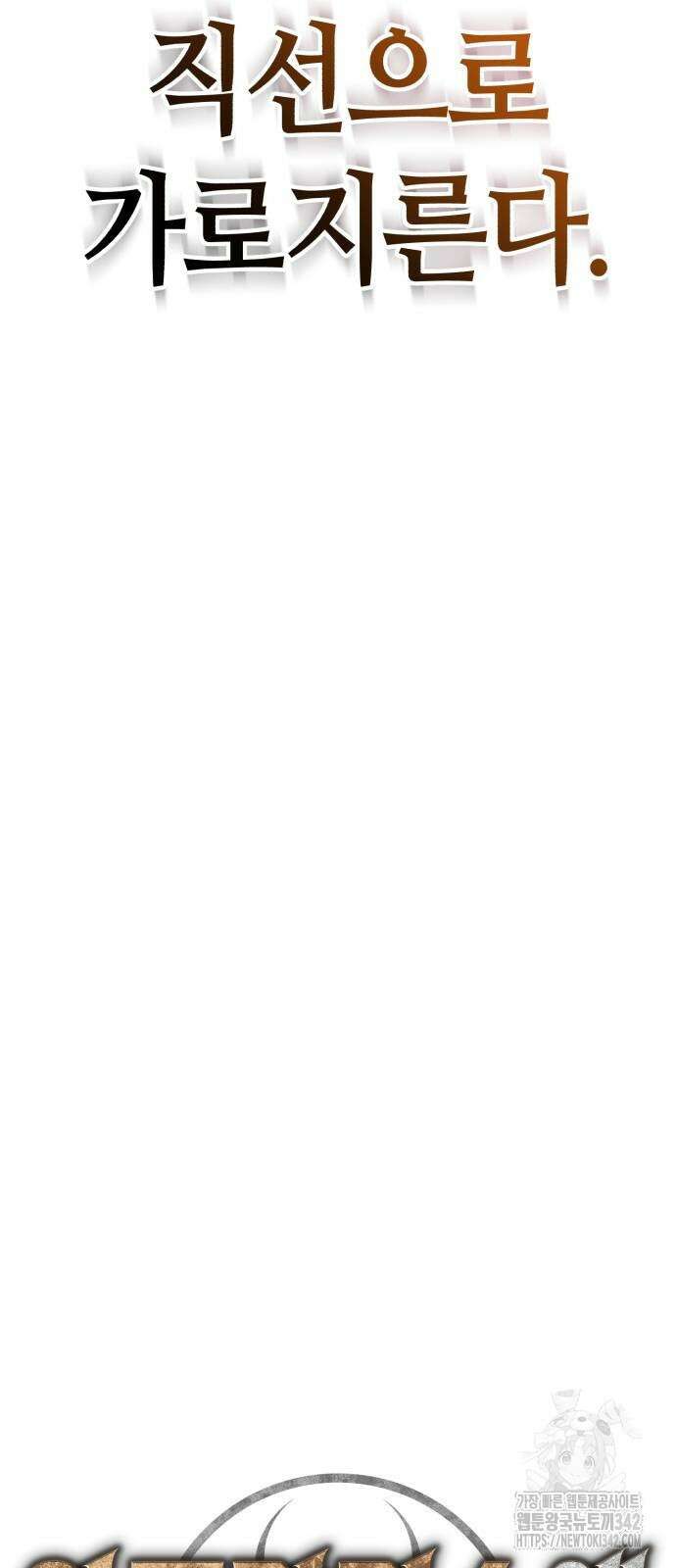 아포칼립스에 집을 숨김 14화 8