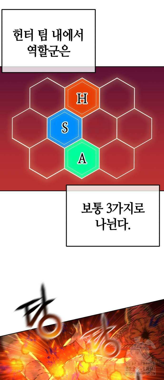 아포칼립스에 집을 숨김 14화 20