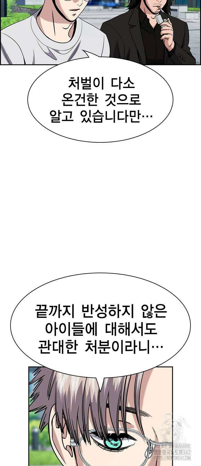 참교육 155화 3