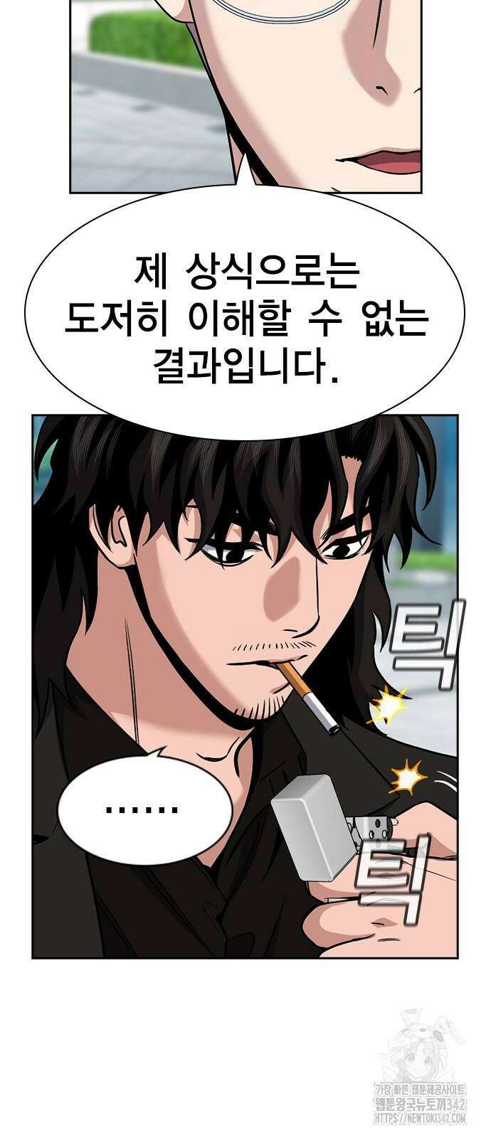 참교육 155화 4