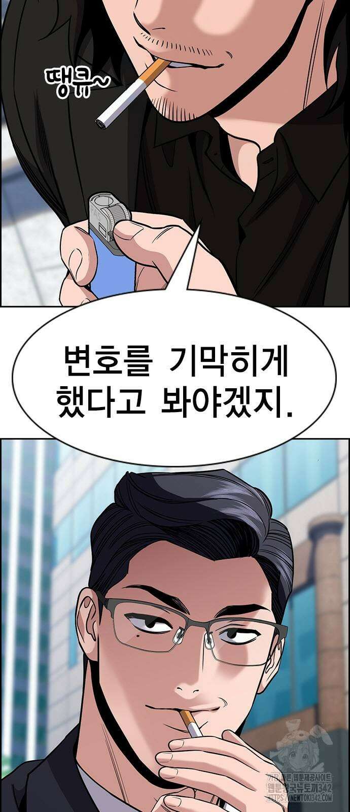 참교육 155화 9
