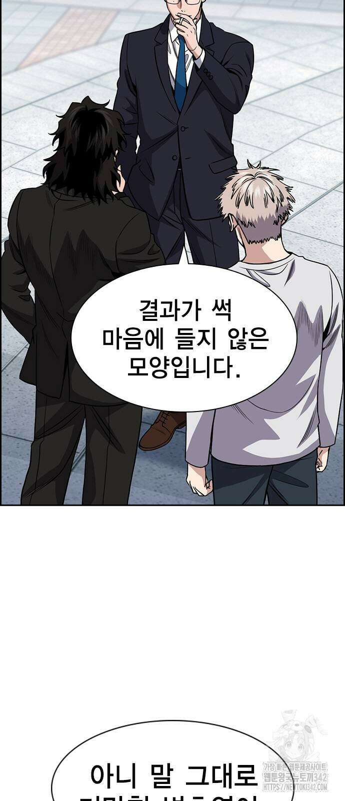 참교육 155화 12