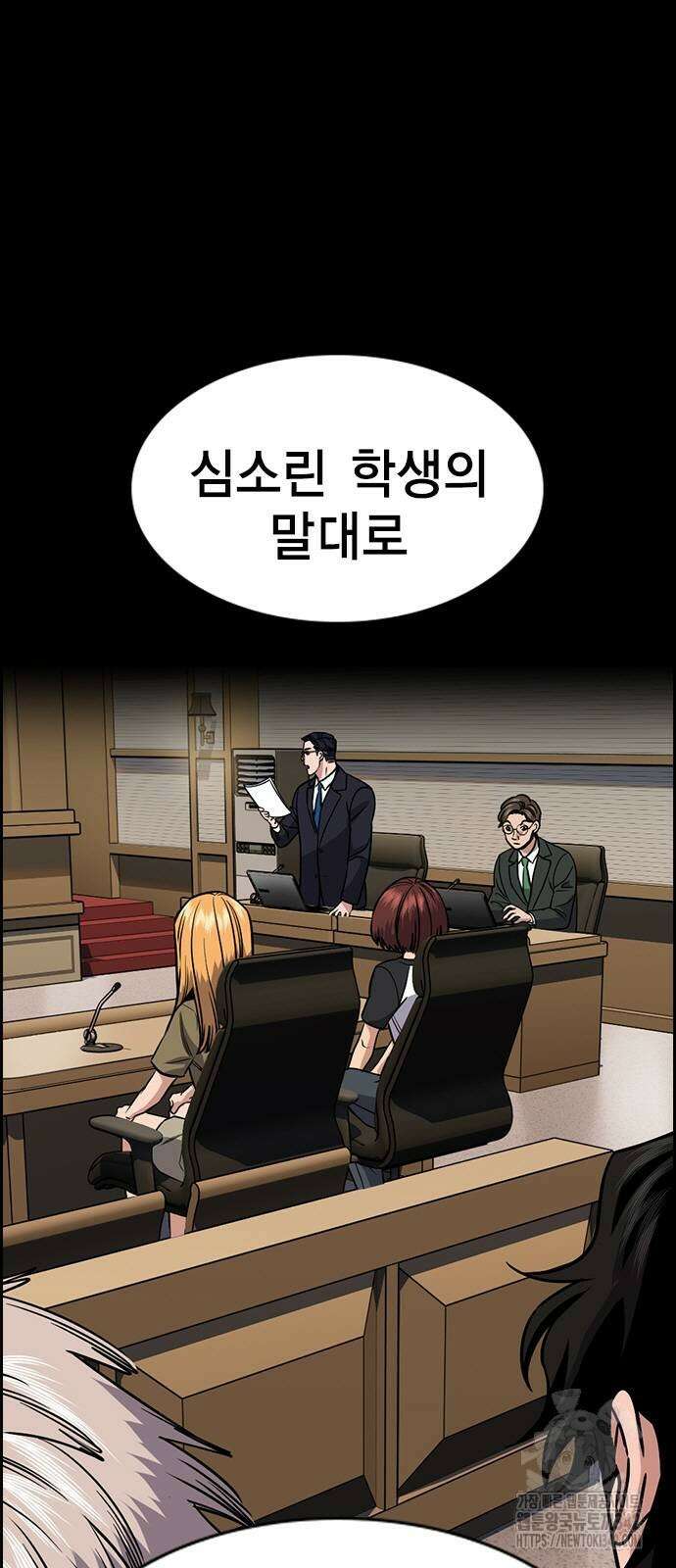 참교육 155화 14