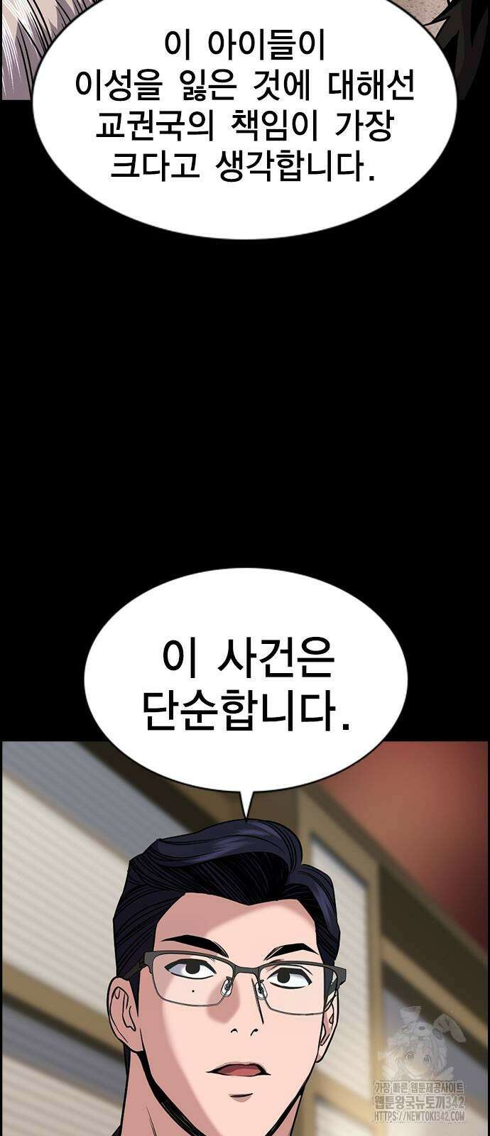 참교육 155화 15