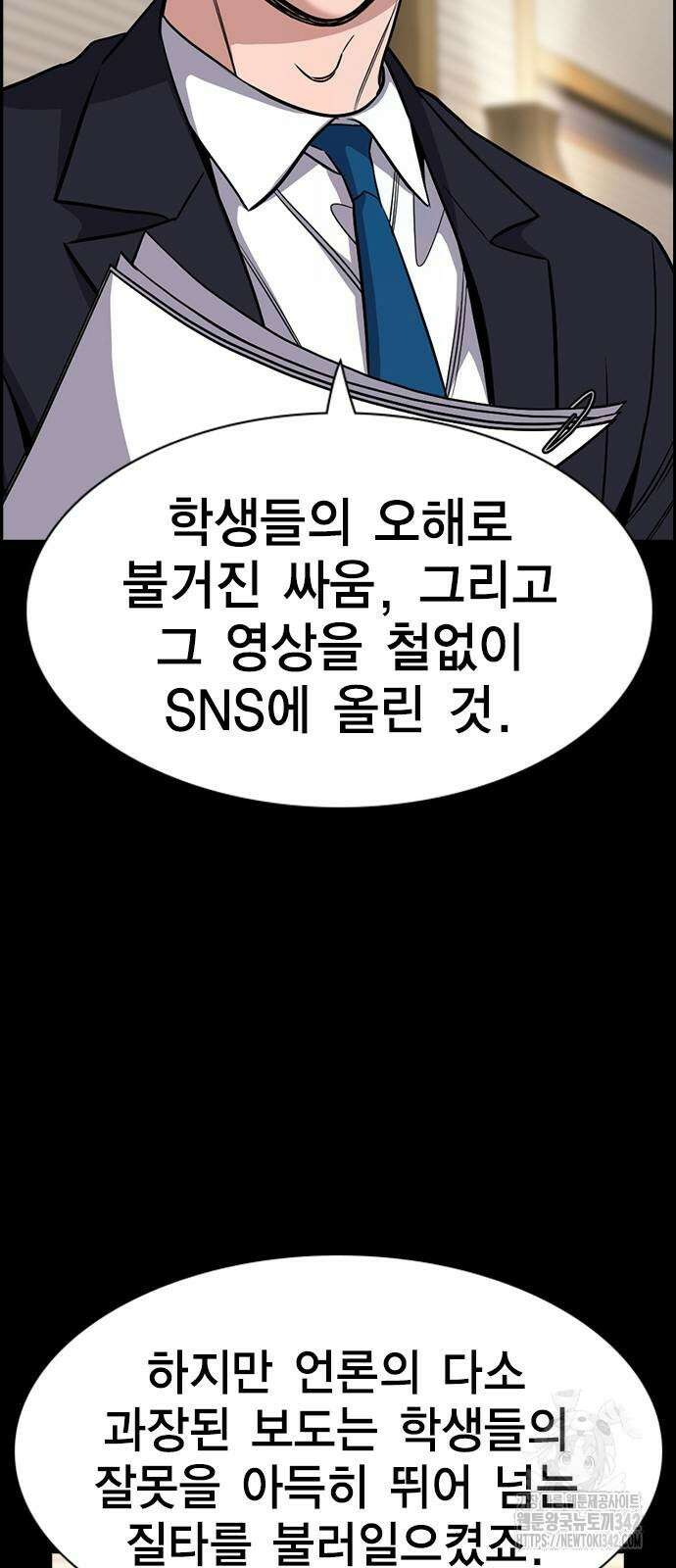 참교육 155화 16