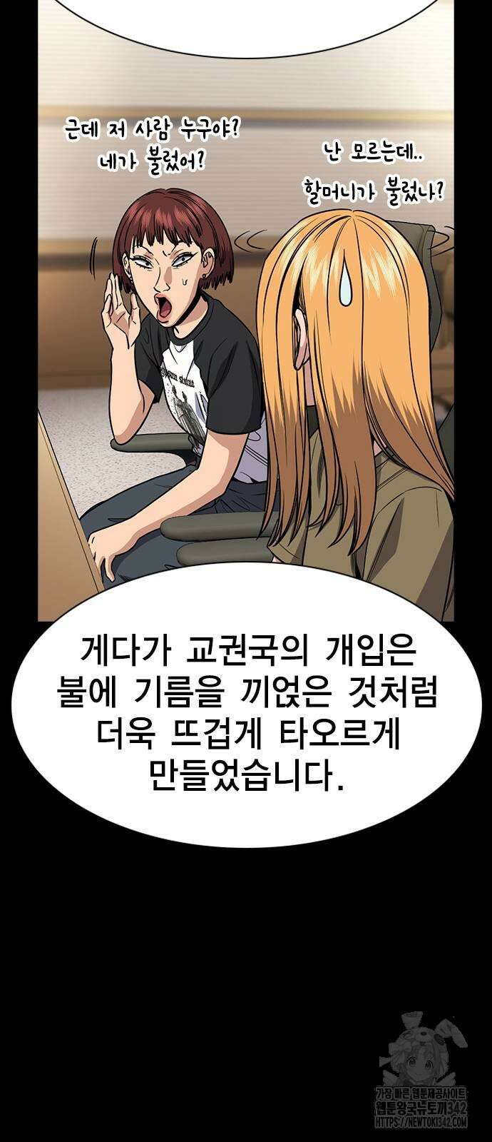 참교육 155화 17
