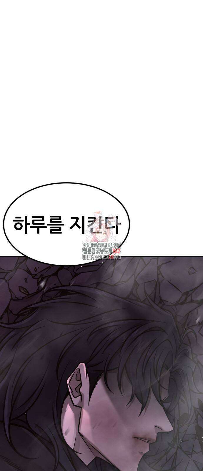 퀘스트지상주의 147화 1