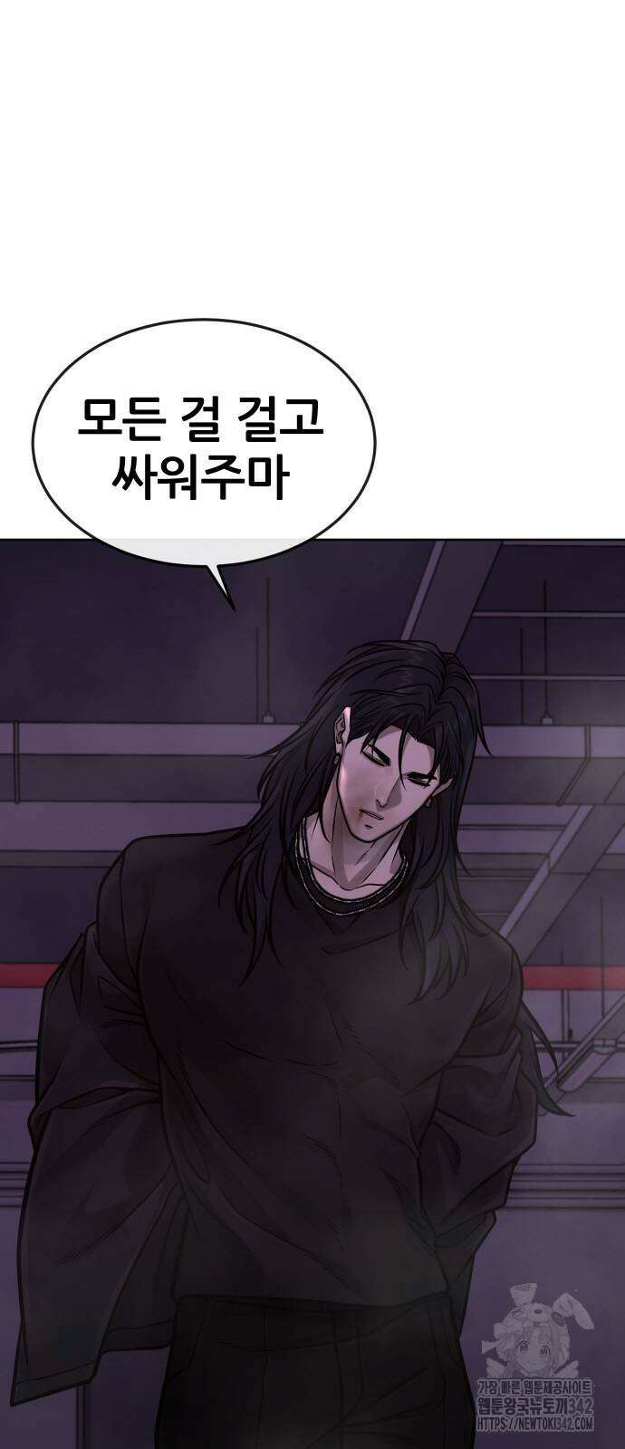 퀘스트지상주의 147화 9