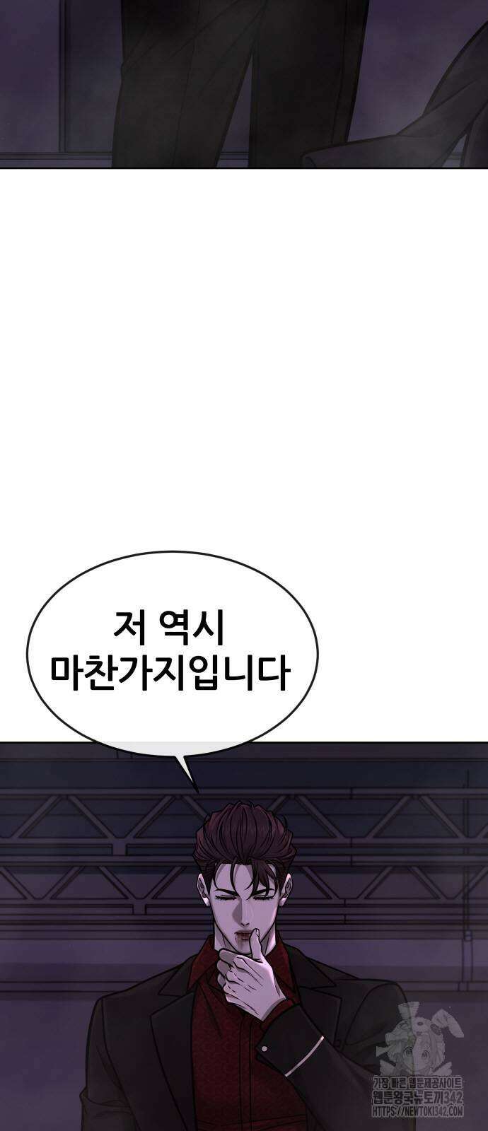 퀘스트지상주의 147화 10