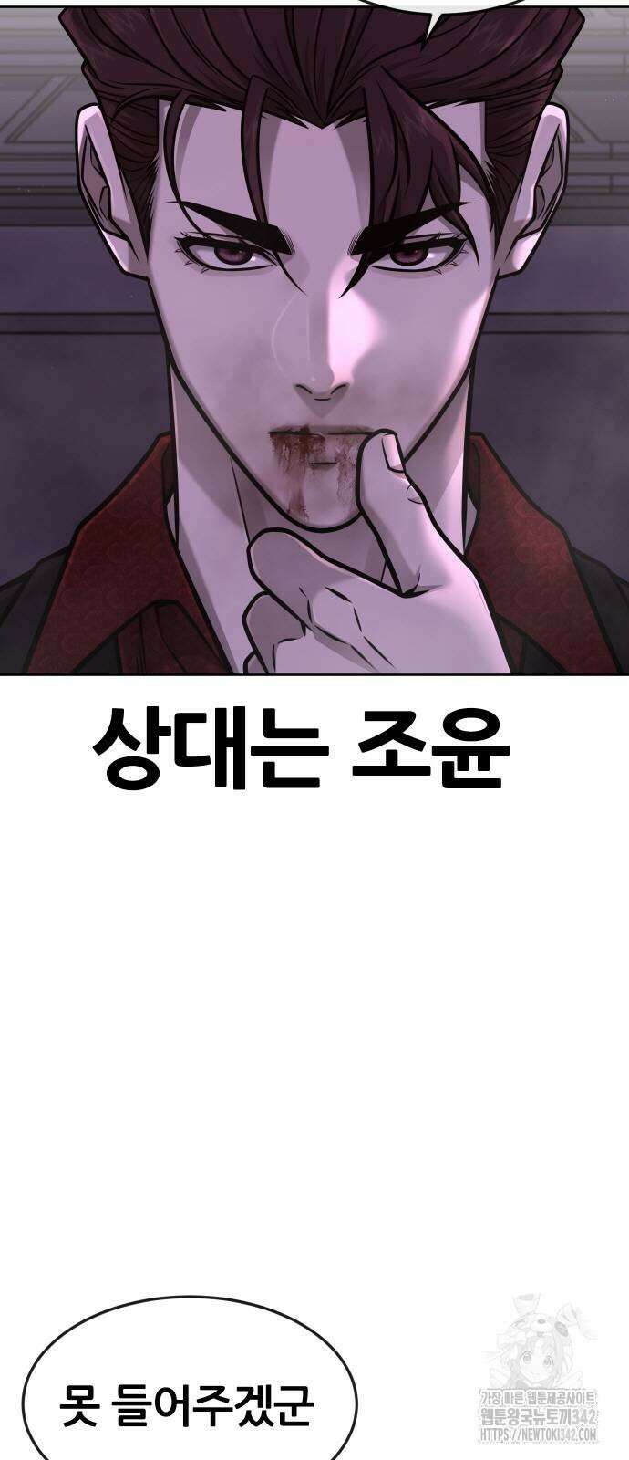 퀘스트지상주의 147화 12