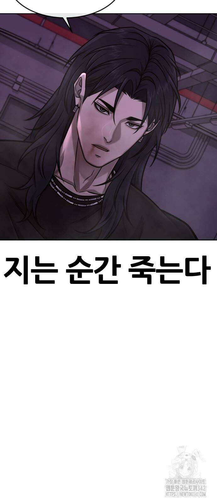 퀘스트지상주의 147화 13