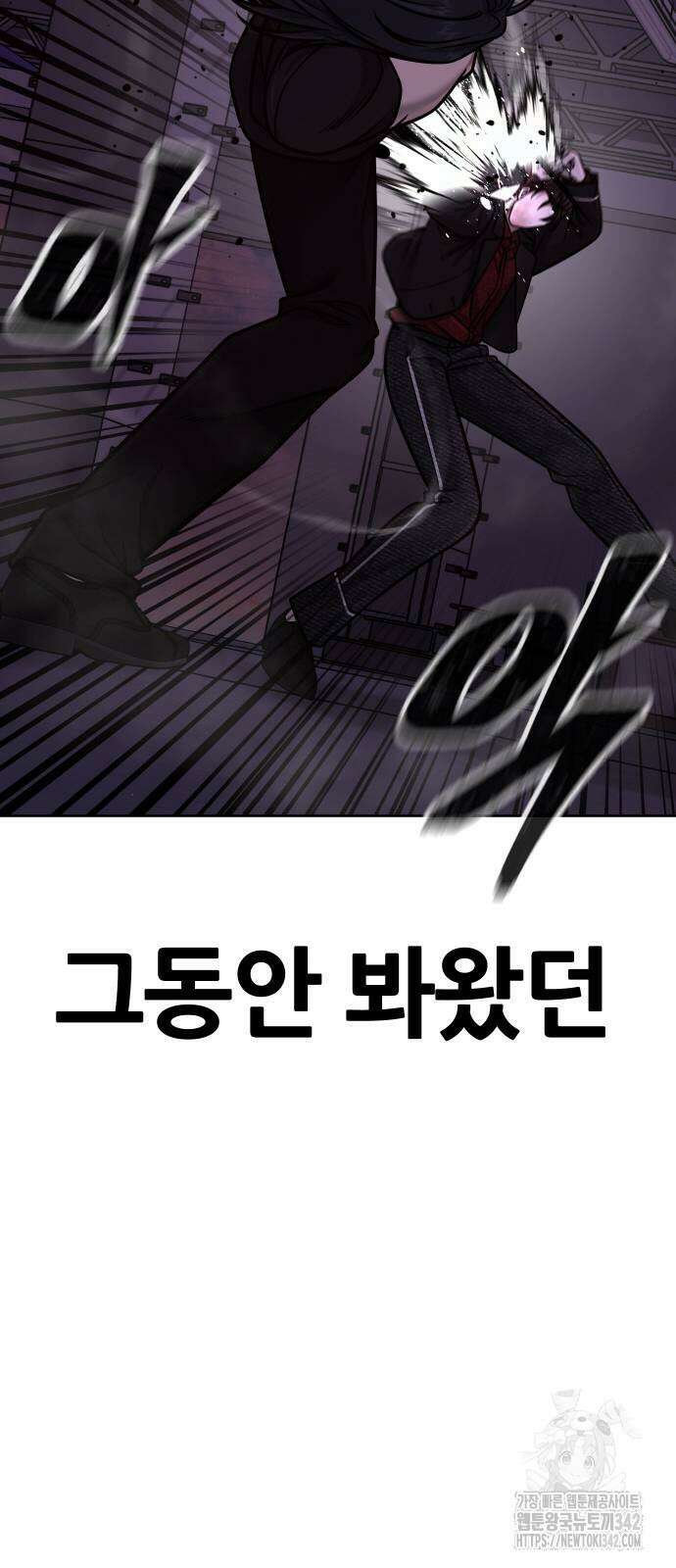 퀘스트지상주의 147화 16