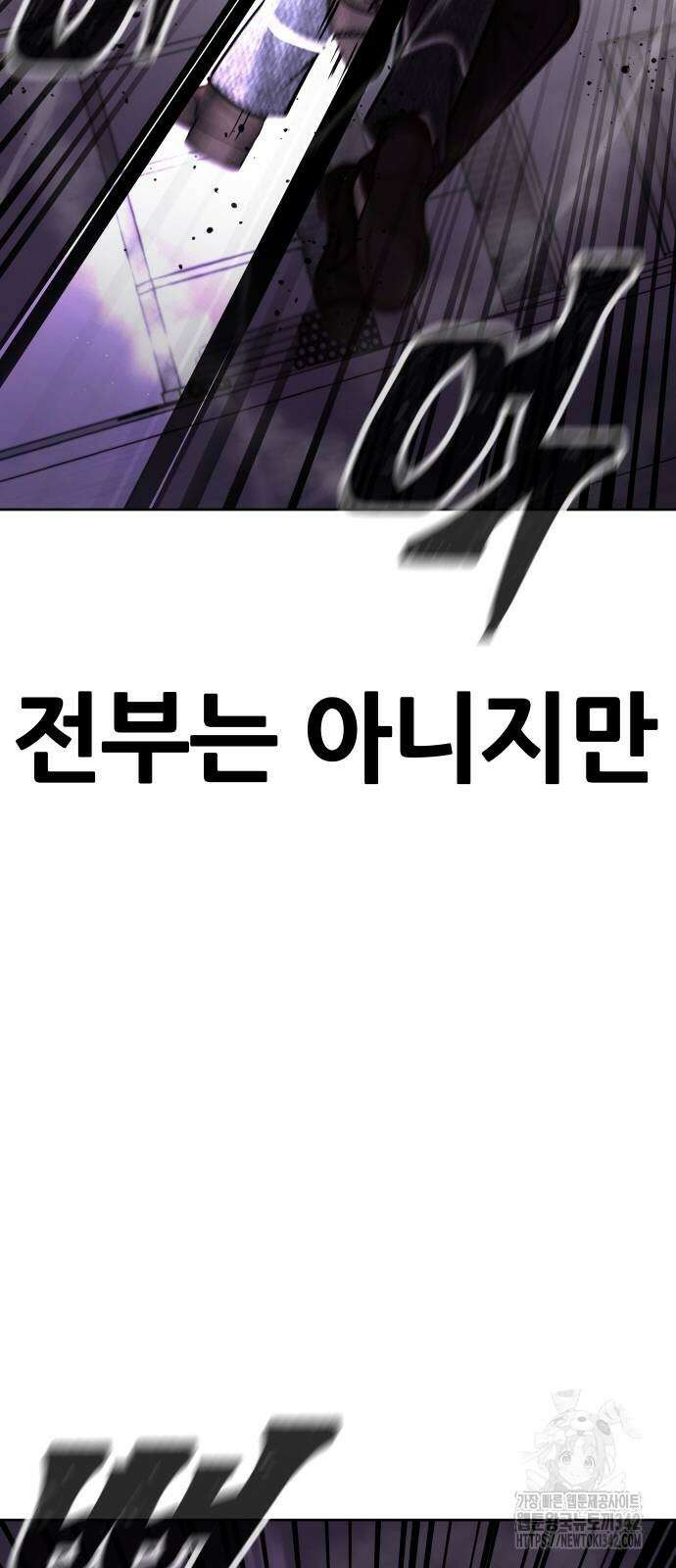 퀘스트지상주의 147화 19