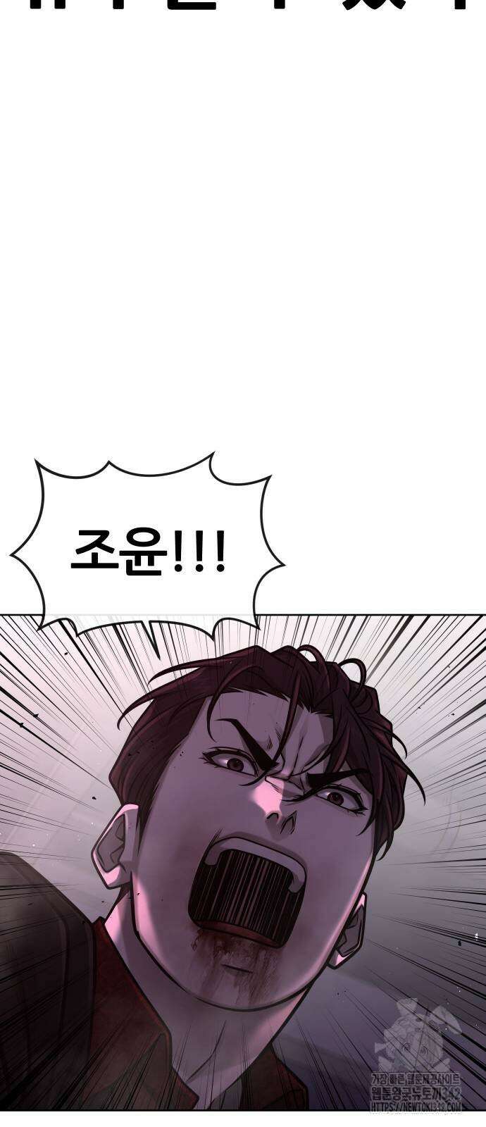 퀘스트지상주의 147화 21