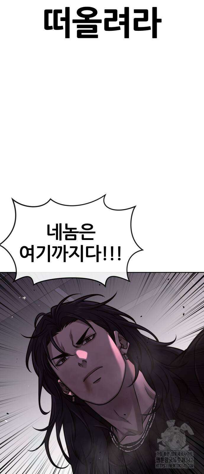퀘스트지상주의 147화 22