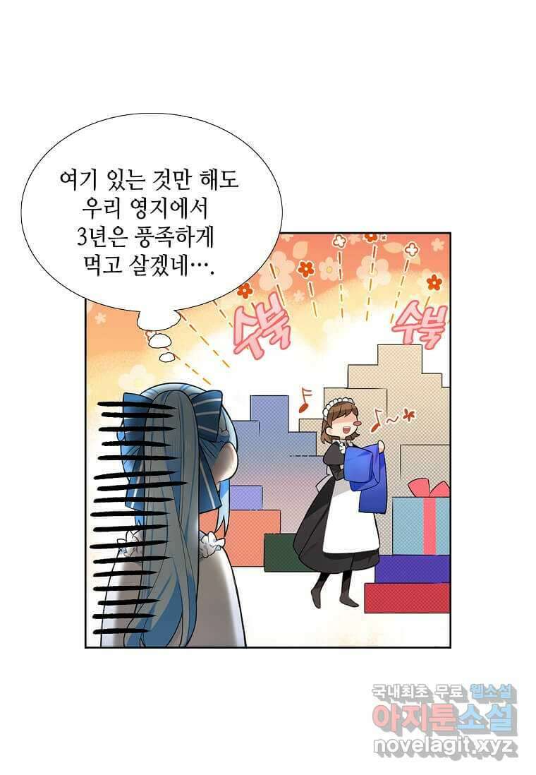 그 악녀가 아니야! 21화 13